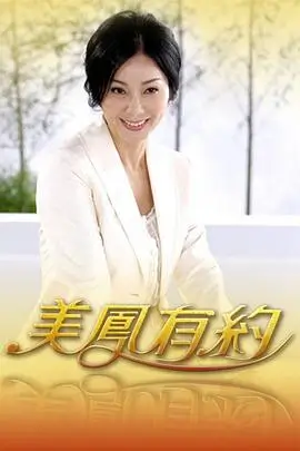 露天音乐节 综艺海报