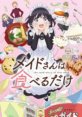 墨色江湖 国漫海报